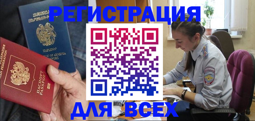 где прописаться в Чкаловске