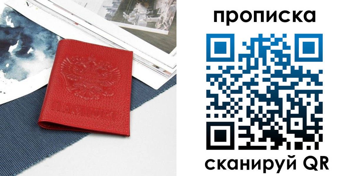 временная регистрация поиск в Чкаловске