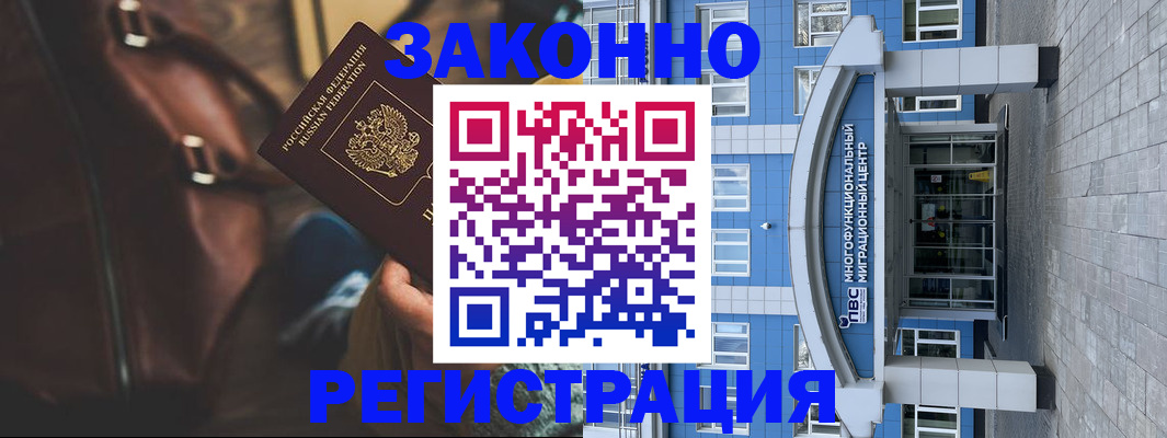 где прописаться в Чкаловске