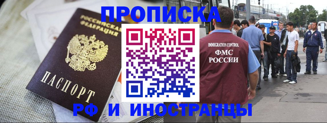 пропишу в квартире в Чкаловске