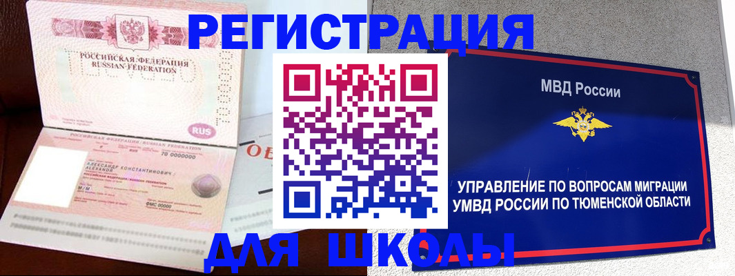 прописка в квартире в Чкаловске